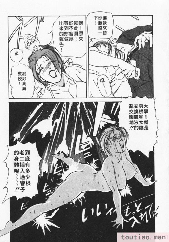 〈[岬ゆきひろ] ボディセラピー [中国翻訳][188P]〉