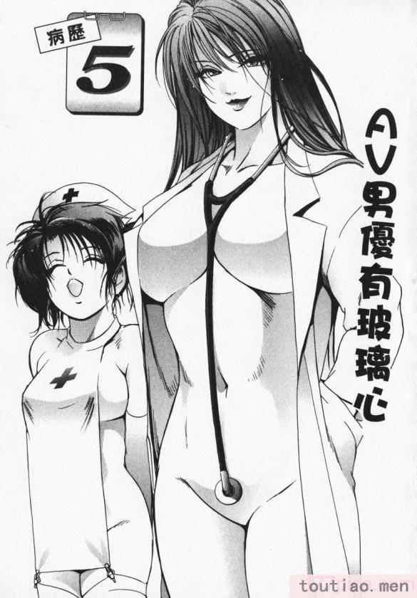 〈[岬ゆきひろ] ボディセラピー [中国翻訳][188P]〉