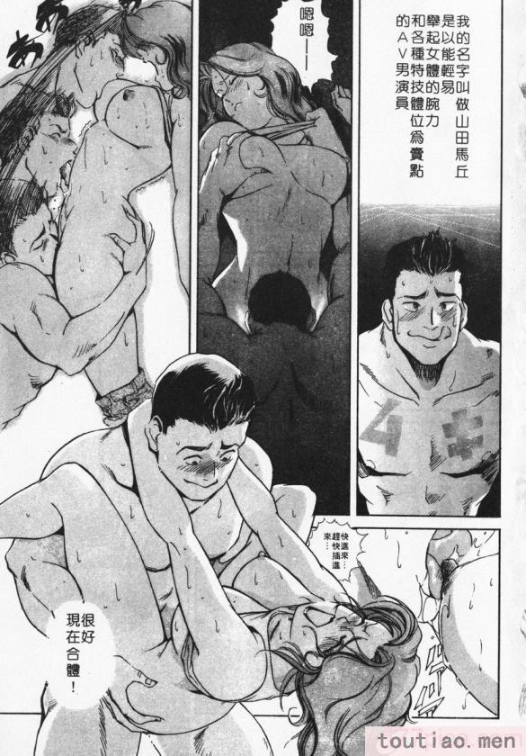 〈[岬ゆきひろ] ボディセラピー [中国翻訳][188P]〉