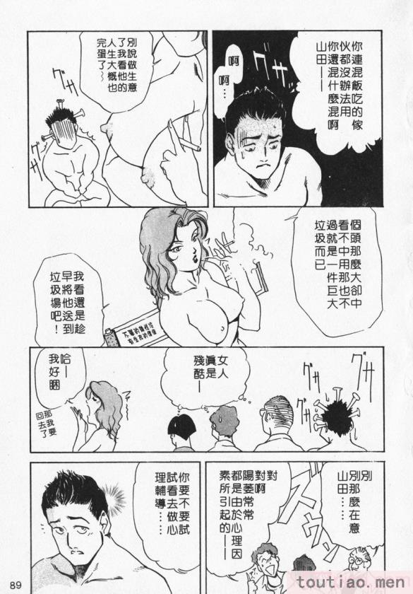〈[岬ゆきひろ] ボディセラピー [中国翻訳][188P]〉