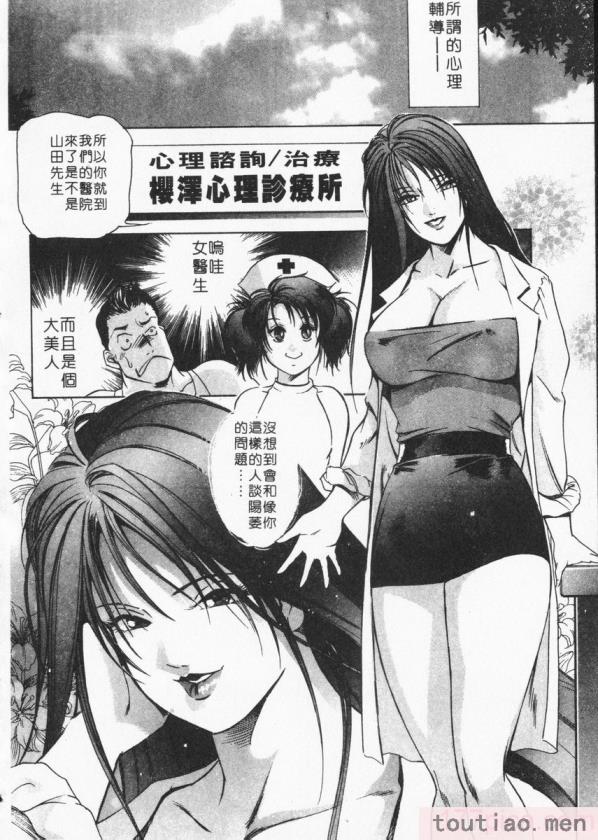 〈[岬ゆきひろ] ボディセラピー [中国翻訳][188P]〉