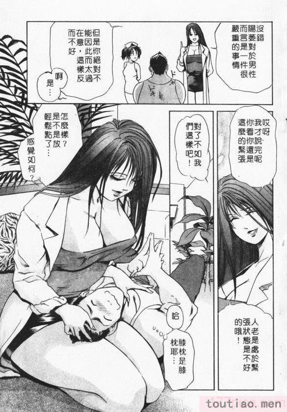 〈[岬ゆきひろ] ボディセラピー [中国翻訳][188P]〉