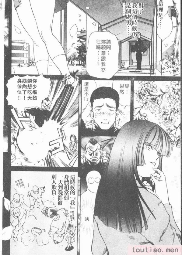 〈[岬ゆきひろ] ボディセラピー [中国翻訳][188P]〉