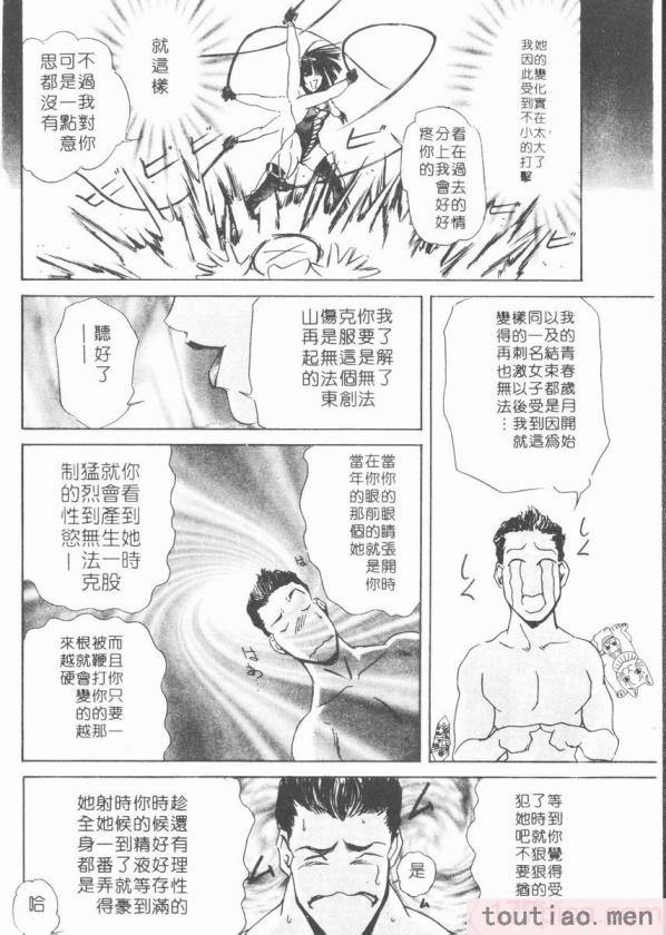 〈[岬ゆきひろ] ボディセラピー [中国翻訳][188P]〉