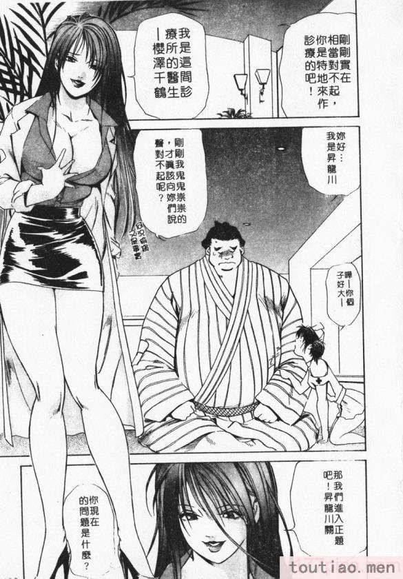 〈[岬ゆきひろ] ボディセラピー [中国翻訳][188P]〉