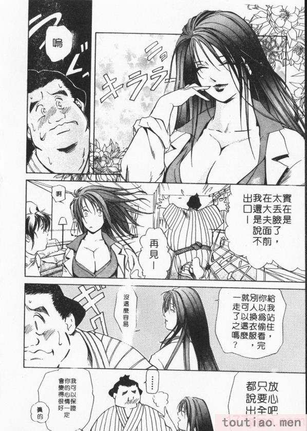 〈[岬ゆきひろ] ボディセラピー [中国翻訳][188P]〉