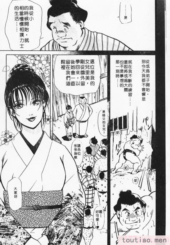 〈[岬ゆきひろ] ボディセラピー [中国翻訳][188P]〉