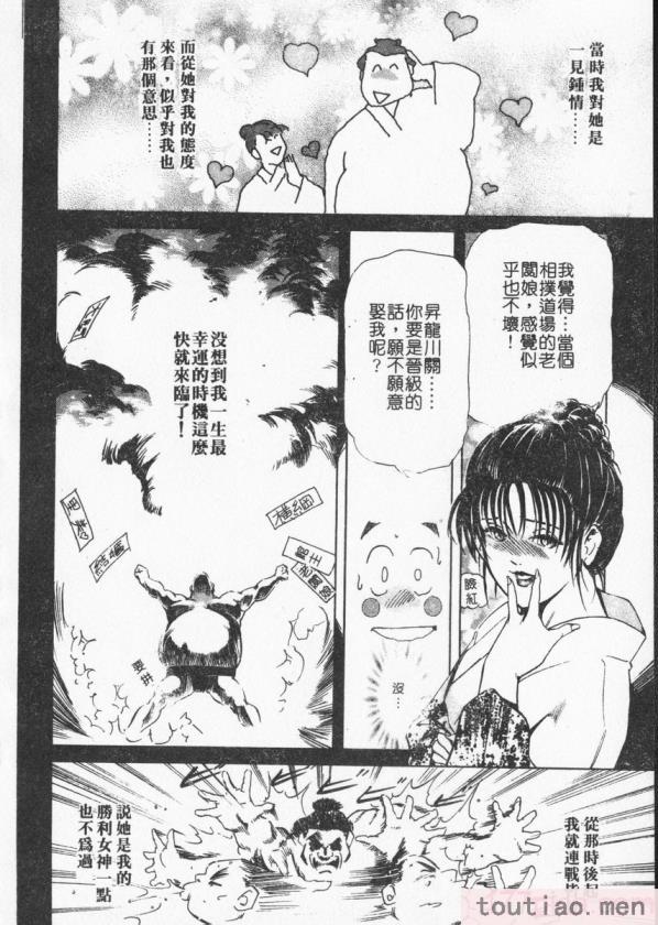 〈[岬ゆきひろ] ボディセラピー [中国翻訳][188P]〉