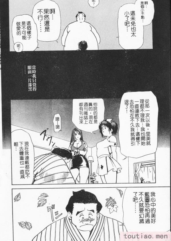 〈[岬ゆきひろ] ボディセラピー [中国翻訳][188P]〉