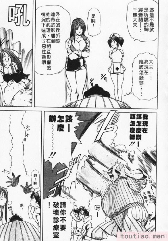 〈[岬ゆきひろ] ボディセラピー [中国翻訳][188P]〉