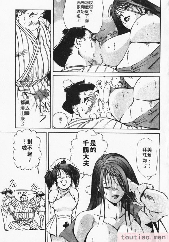 〈[岬ゆきひろ] ボディセラピー [中国翻訳][188P]〉
