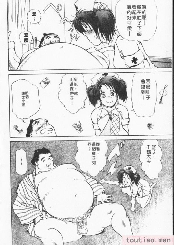 〈[岬ゆきひろ] ボディセラピー [中国翻訳][188P]〉
