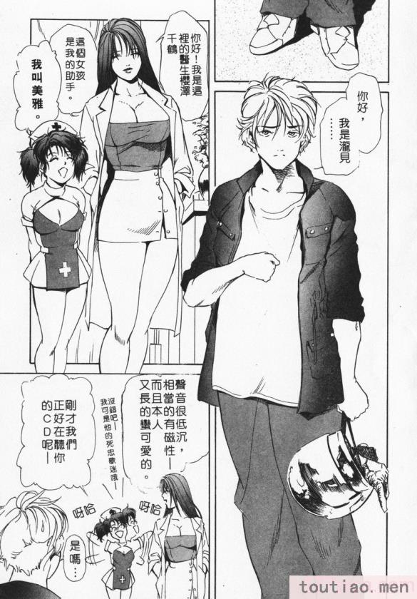 〈[岬ゆきひろ] ボディセラピー [中国翻訳][188P]〉