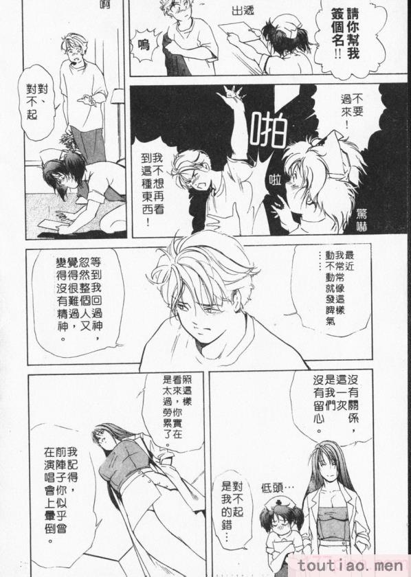 〈[岬ゆきひろ] ボディセラピー [中国翻訳][188P]〉