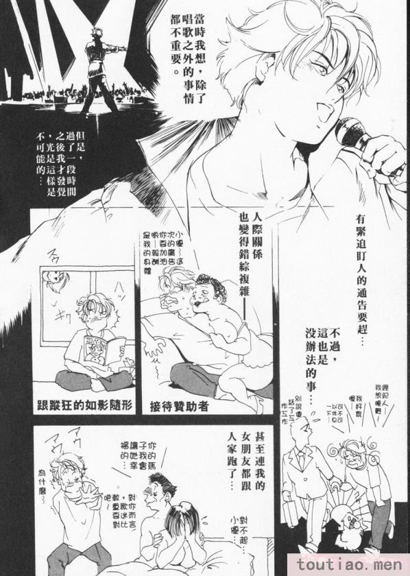 〈[岬ゆきひろ] ボディセラピー [中国翻訳][188P]〉
