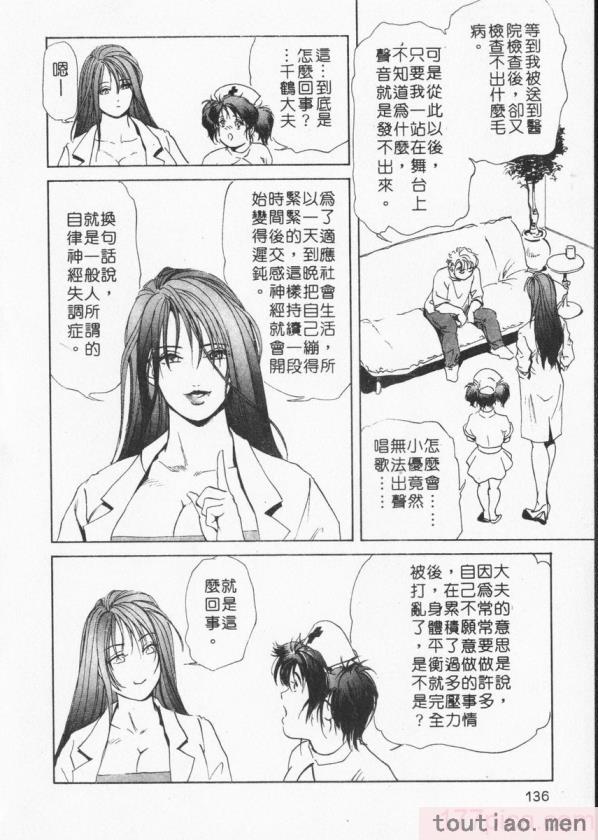 〈[岬ゆきひろ] ボディセラピー [中国翻訳][188P]〉