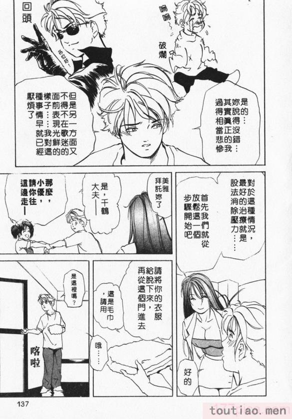 〈[岬ゆきひろ] ボディセラピー [中国翻訳][188P]〉