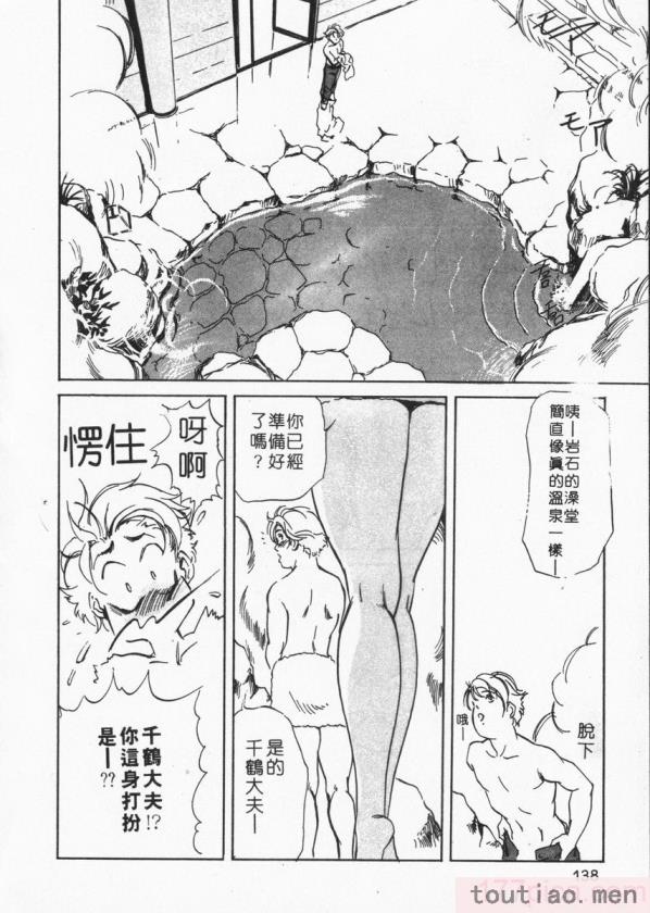 〈[岬ゆきひろ] ボディセラピー [中国翻訳][188P]〉
