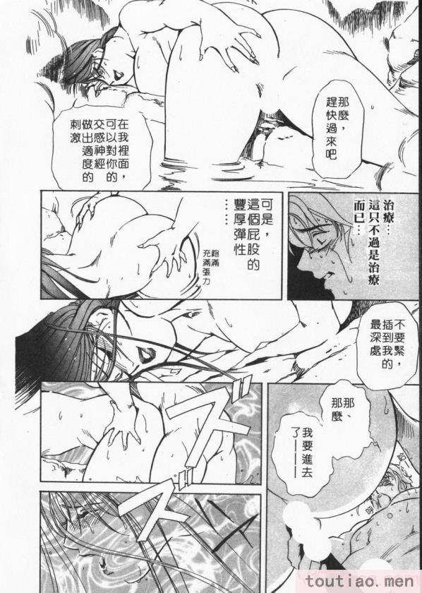 〈[岬ゆきひろ] ボディセラピー [中国翻訳][188P]〉