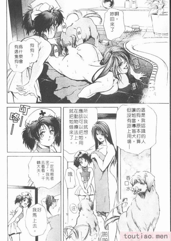 〈[岬ゆきひろ] ボディセラピー [中国翻訳][188P]〉