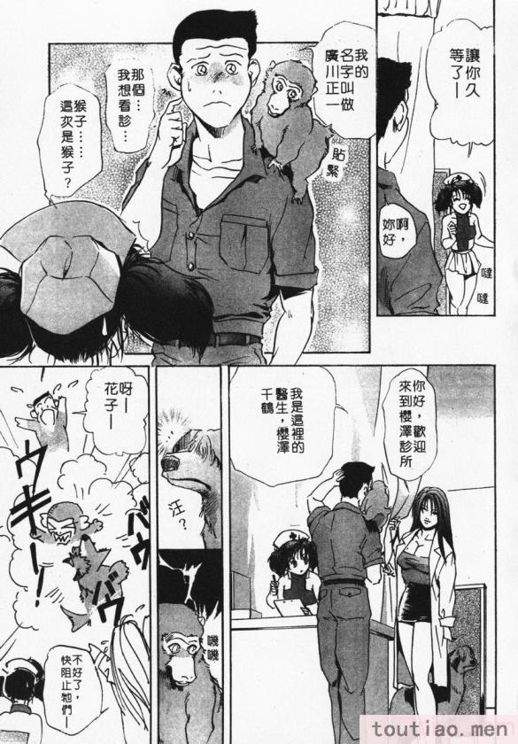 〈[岬ゆきひろ] ボディセラピー [中国翻訳][188P]〉