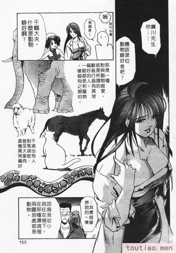 〈[岬ゆきひろ] ボディセラピー [中国翻訳][188P]〉