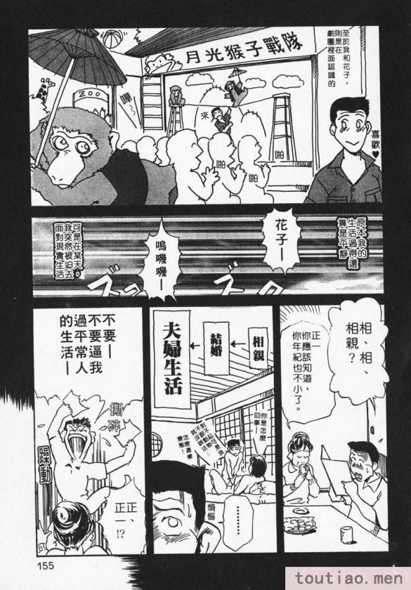 〈[岬ゆきひろ] ボディセラピー [中国翻訳][188P]〉