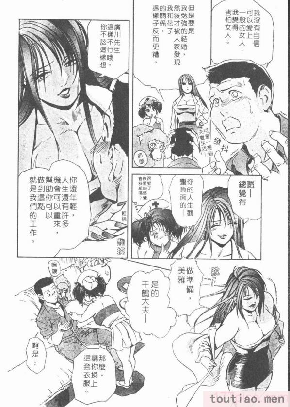 〈[岬ゆきひろ] ボディセラピー [中国翻訳][188P]〉