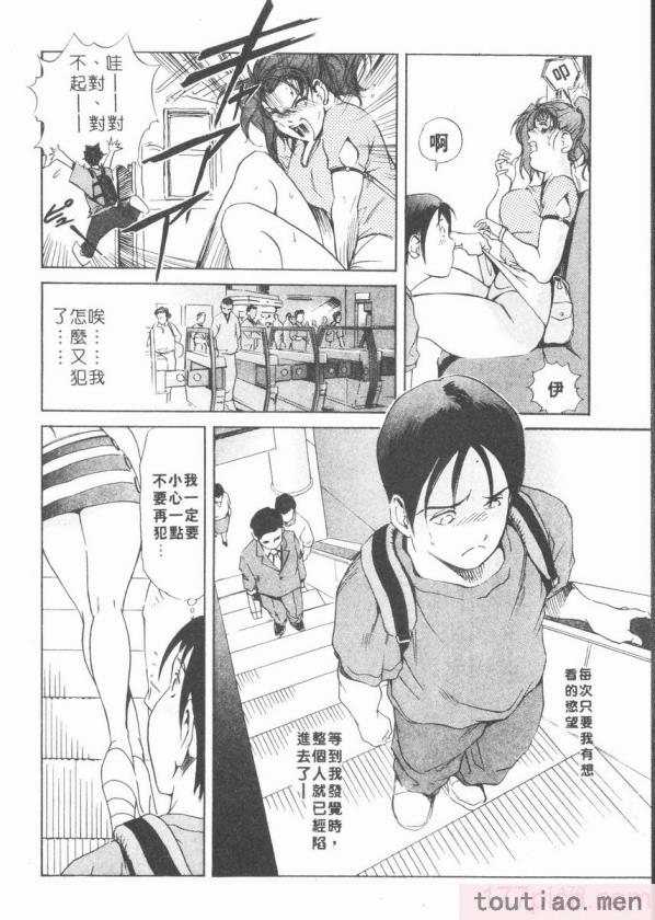 〈[岬ゆきひろ] ボディセラピー [中国翻訳][188P]〉