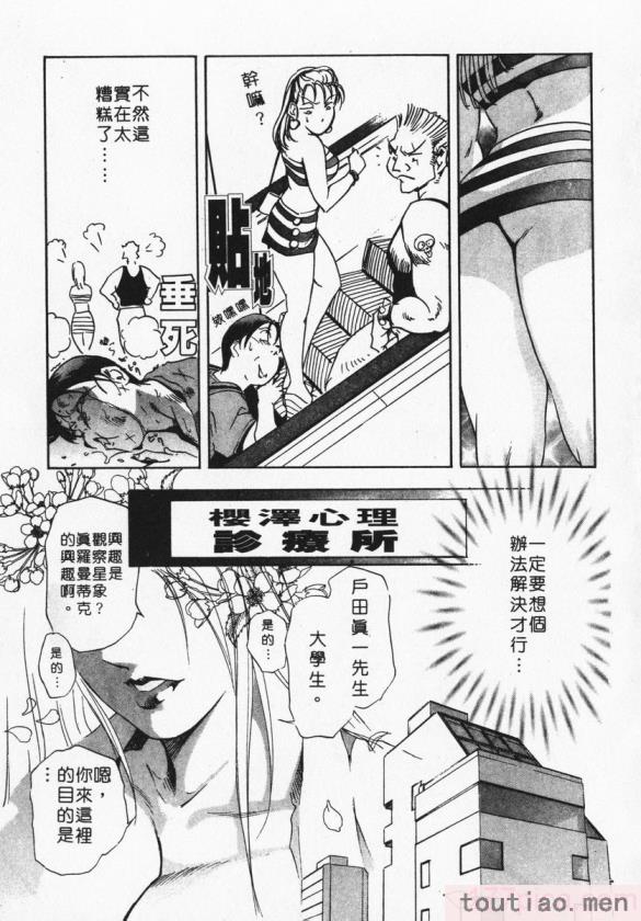〈[岬ゆきひろ] ボディセラピー [中国翻訳][188P]〉