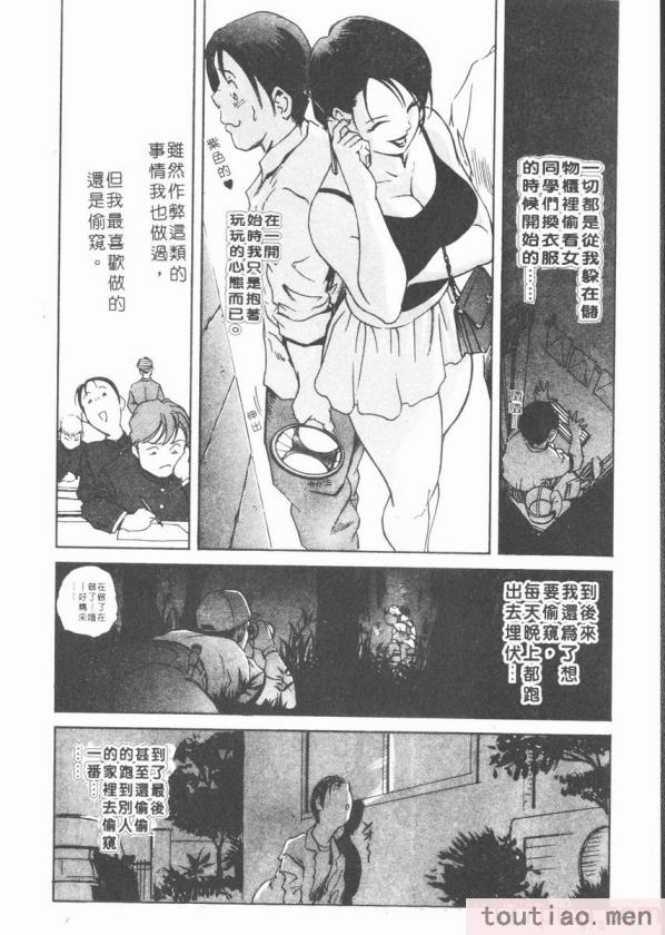 〈[岬ゆきひろ] ボディセラピー [中国翻訳][188P]〉