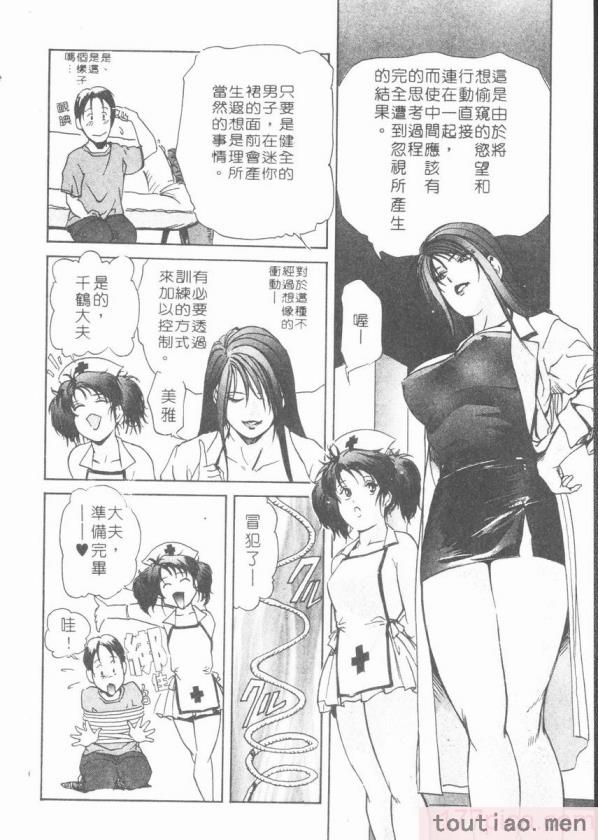 〈[岬ゆきひろ] ボディセラピー [中国翻訳][188P]〉