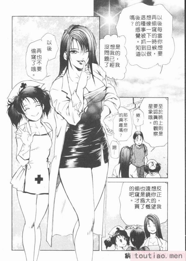 〈[岬ゆきひろ] ボディセラピー [中国翻訳][188P]〉