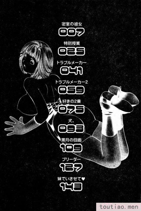 〈[九巴昭彦] ブリーダー[162P]〉