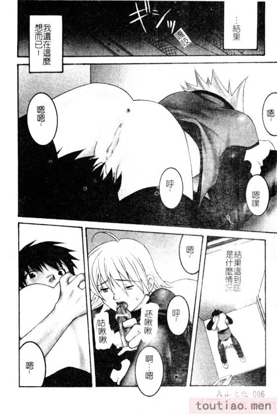 〈[九巴昭彦] ブリーダー[162P]〉
