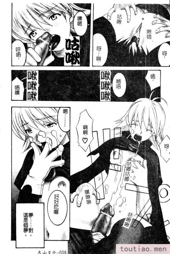 〈[九巴昭彦] ブリーダー[162P]〉
