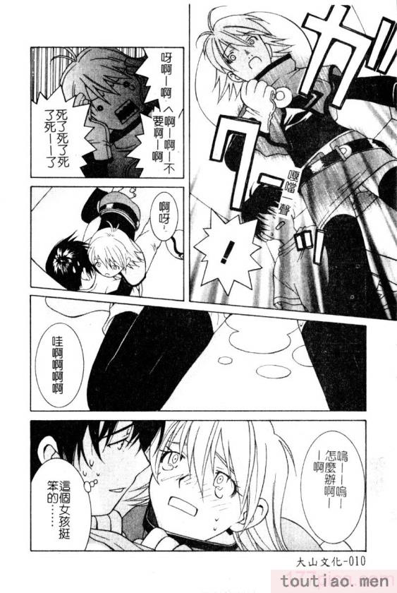 〈[九巴昭彦] ブリーダー[162P]〉
