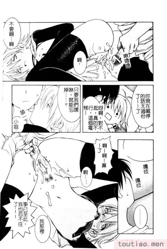 〈[九巴昭彦] ブリーダー[162P]〉