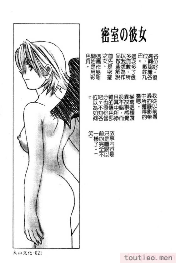 〈[九巴昭彦] ブリーダー[162P]〉