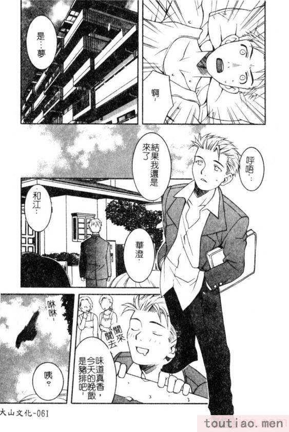 〈[九巴昭彦] ブリーダー[162P]〉