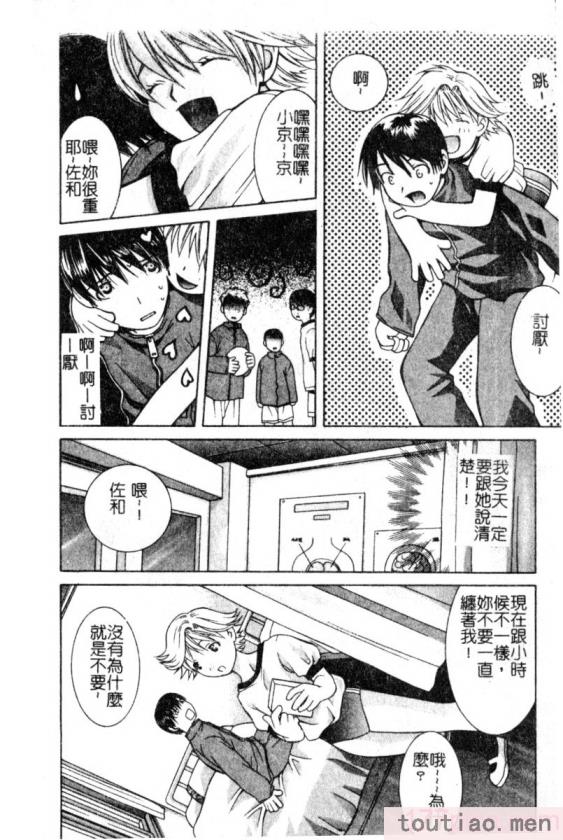 〈[九巴昭彦] ブリーダー[162P]〉