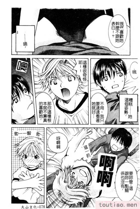 〈[九巴昭彦] ブリーダー[162P]〉