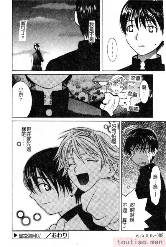 〈[九巴昭彦] ブリーダー[162P]〉