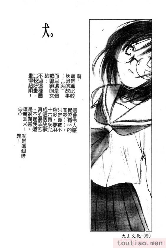 〈[九巴昭彦] ブリーダー[162P]〉