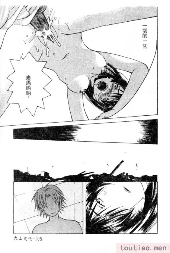 〈[九巴昭彦] ブリーダー[162P]〉