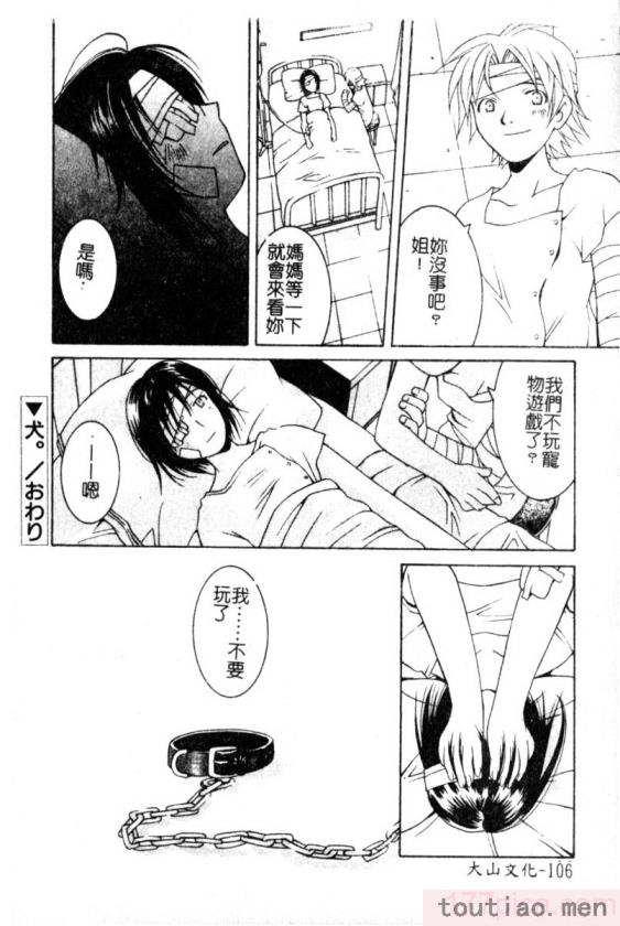 〈[九巴昭彦] ブリーダー[162P]〉