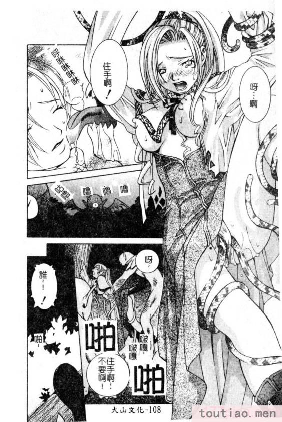 〈[九巴昭彦] ブリーダー[162P]〉