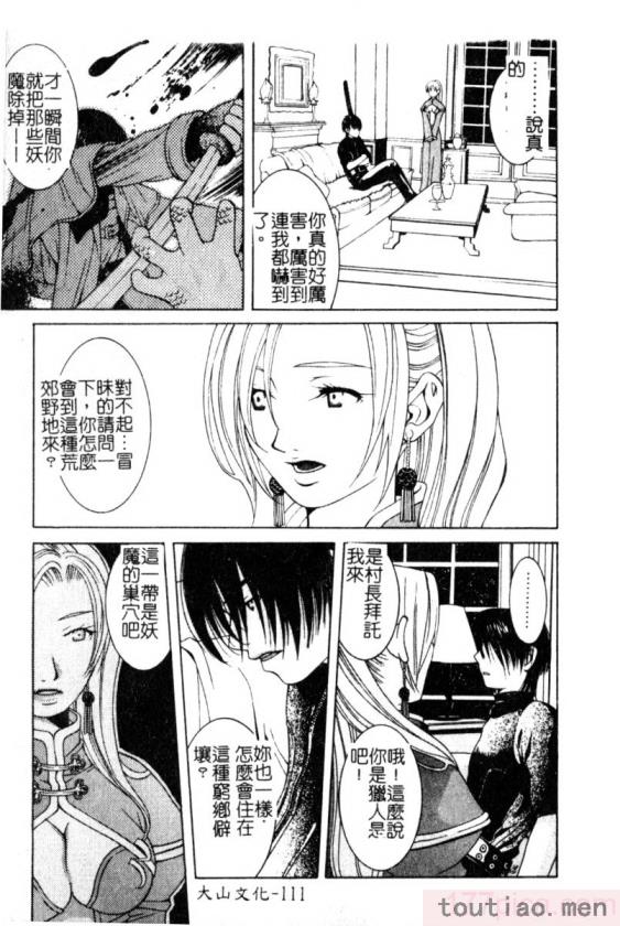 〈[九巴昭彦] ブリーダー[162P]〉