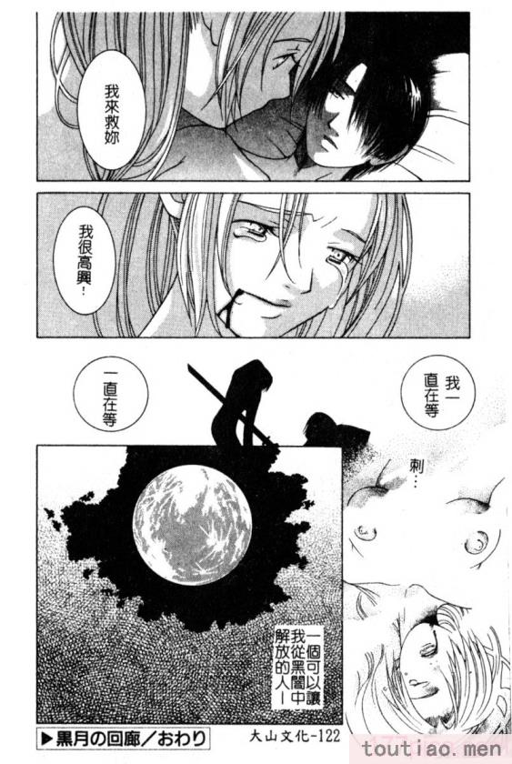 〈[九巴昭彦] ブリーダー[162P]〉