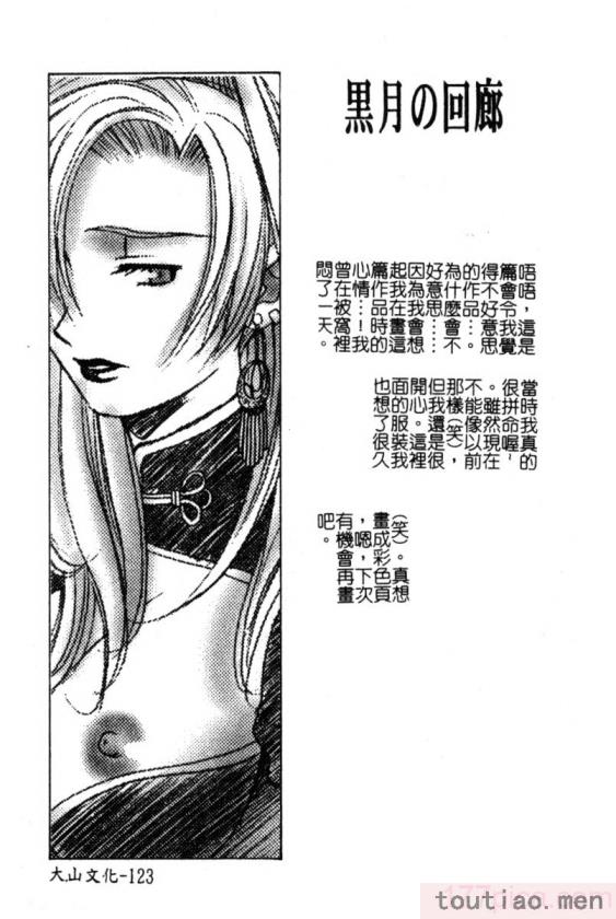 〈[九巴昭彦] ブリーダー[162P]〉